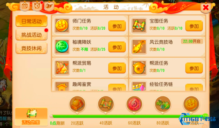 梦幻西游精力怎么获得