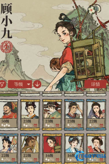 江南百景图顾小九在哪里