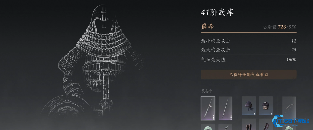 燕云十六州武库有什么用