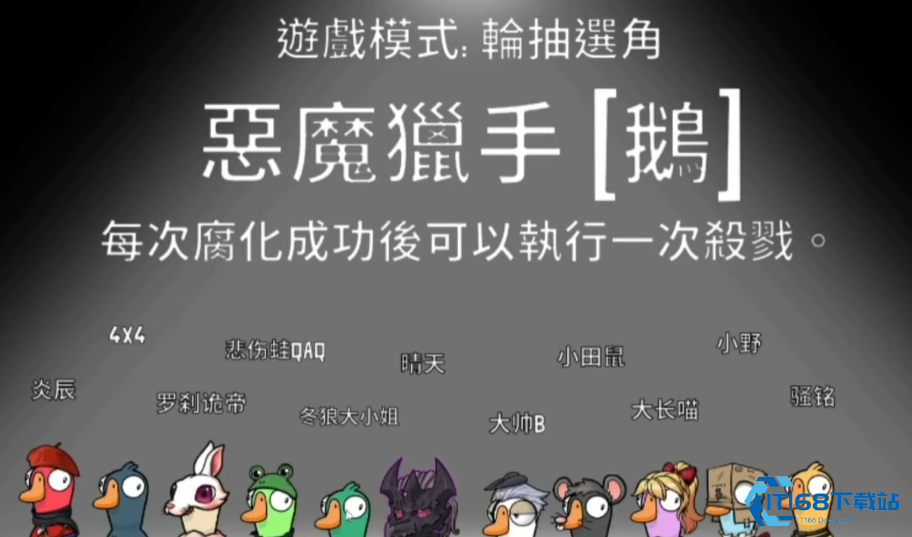 鹅鸭杀血色港口8个新角色是什么