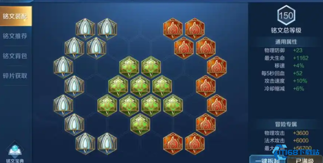 王者荣耀边路猪怎么出装