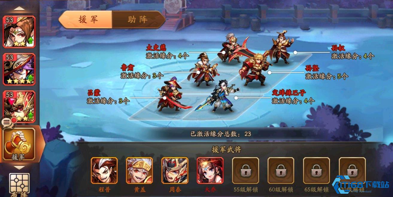 少年三国志怎么才能到100级