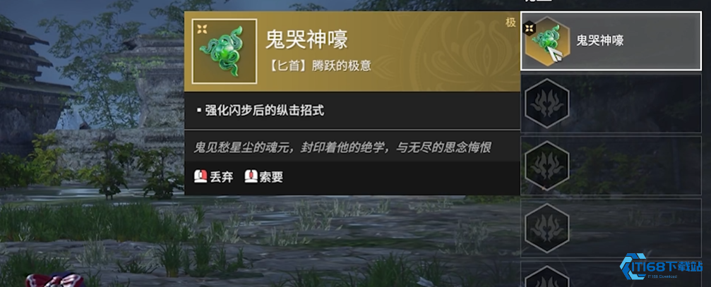 永劫无庭匕首魂玉鬼哭神嚎终极释放指南