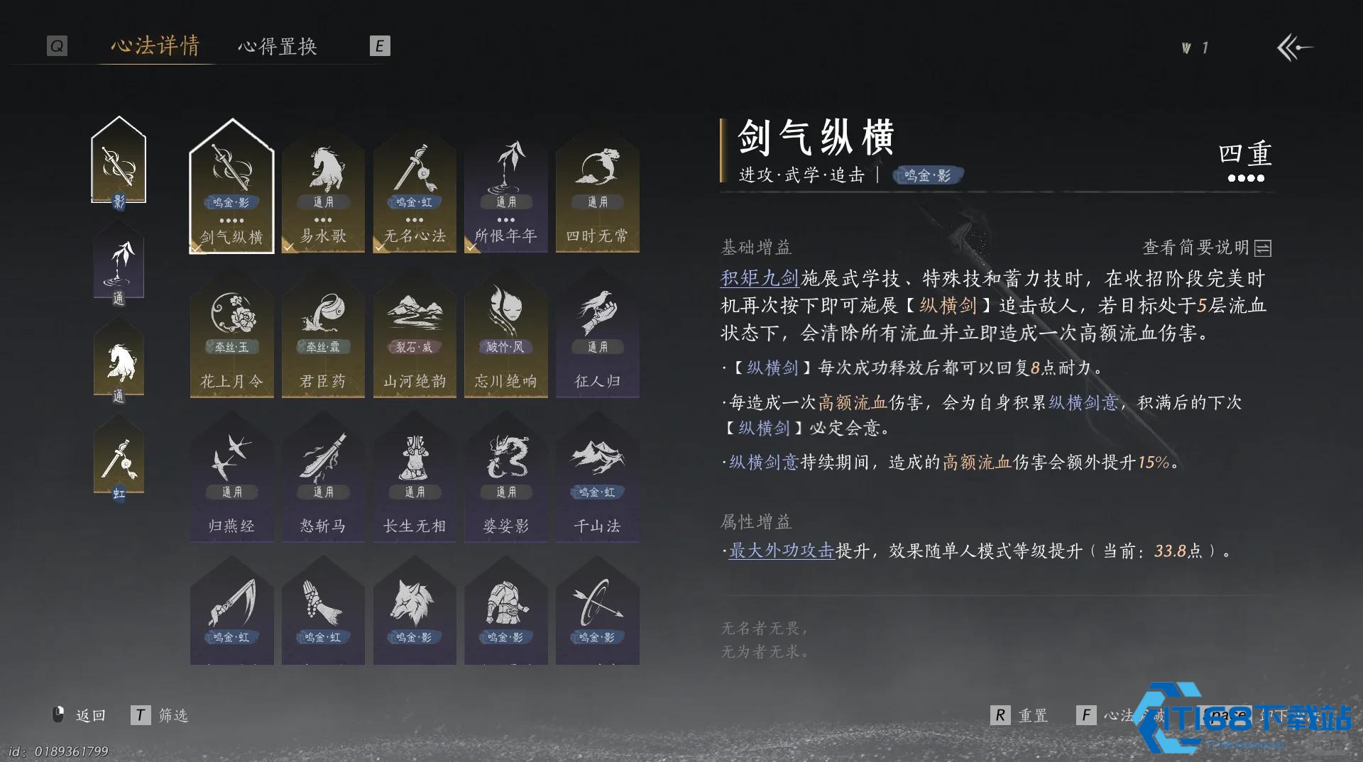 燕云十六声什么功法最强