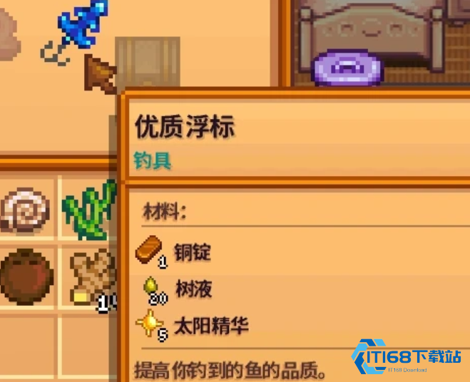 星露谷大师课：超实用优质浮标到手全攻略！