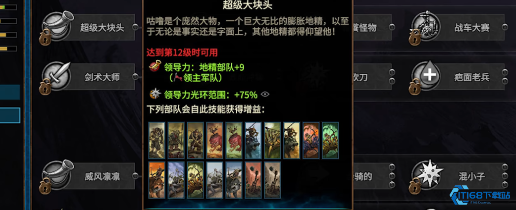 战锤3全面战争咕噜怎么玩