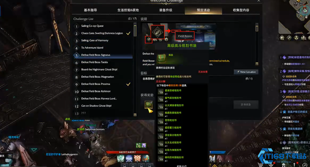 铭刻系统终极指南：战力飙升就靠它！从入门到毕业一网打尽