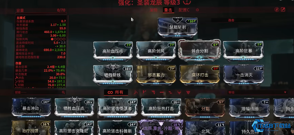 星际战甲圣装龙辰握柄在哪刷