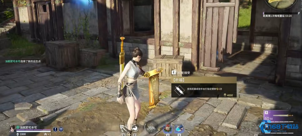 永劫无间祈福任务在哪个位置