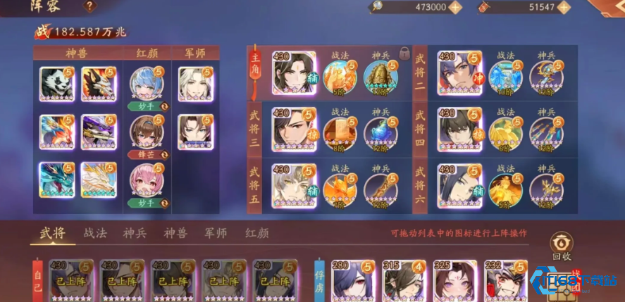 少年三国志85级做什么