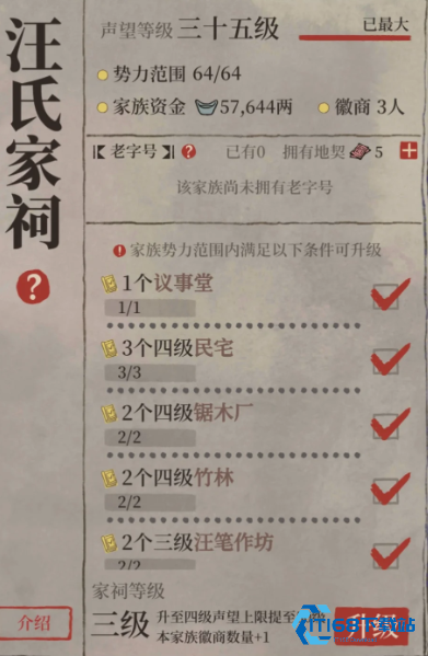 徽州府声望速刷指南：玩转徽商，称霸商圈