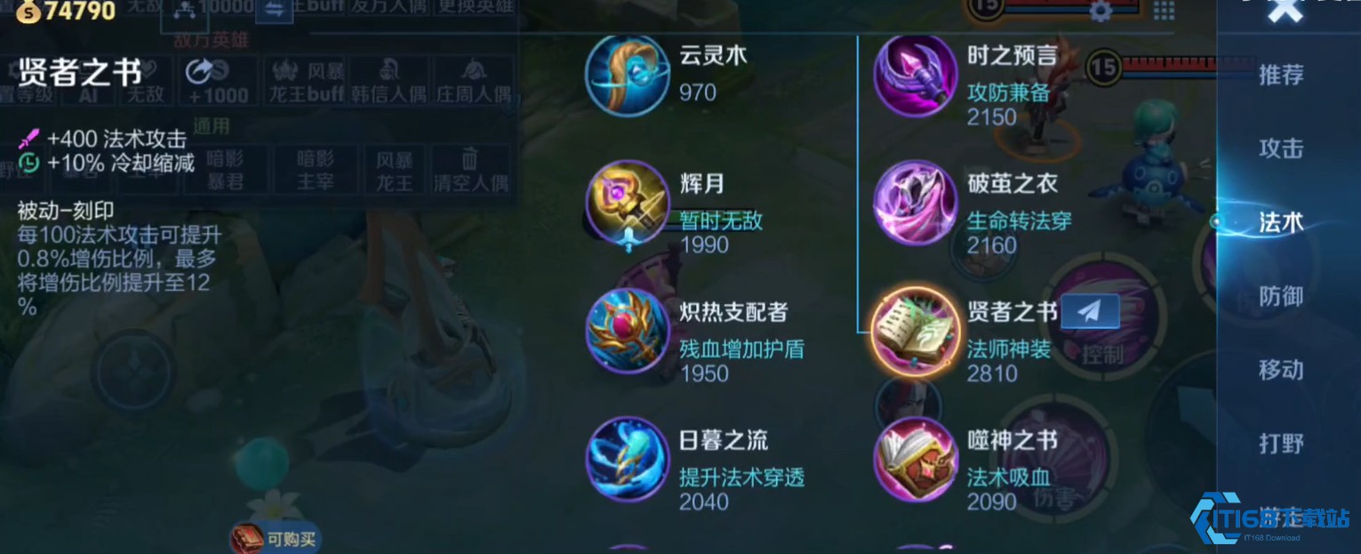 王者荣耀套路英雄出装有哪些推荐