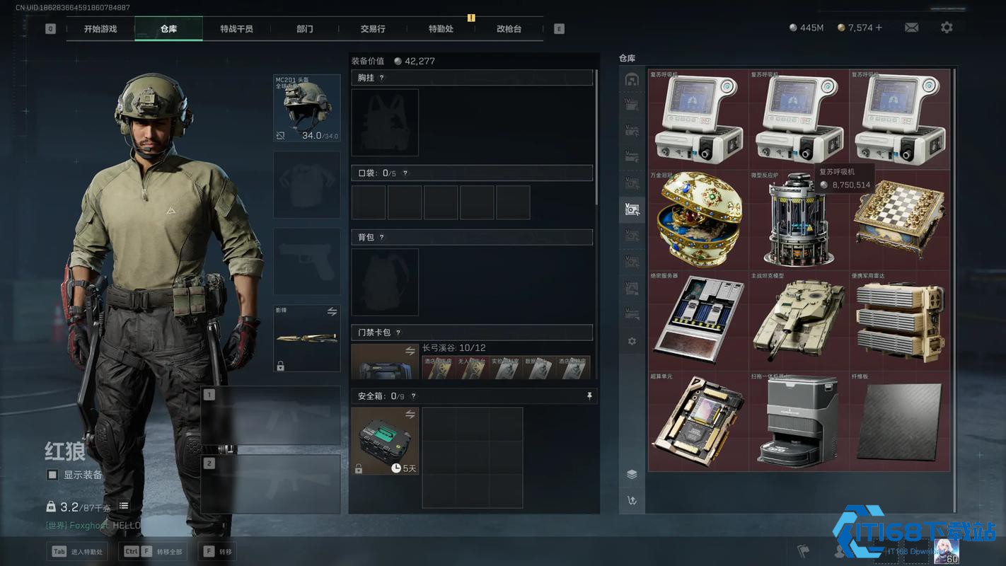 三角洲行动为什么要藏大红