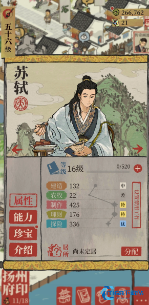 高手支招：苏轼在《江南百景图》里的杭州财富密码！