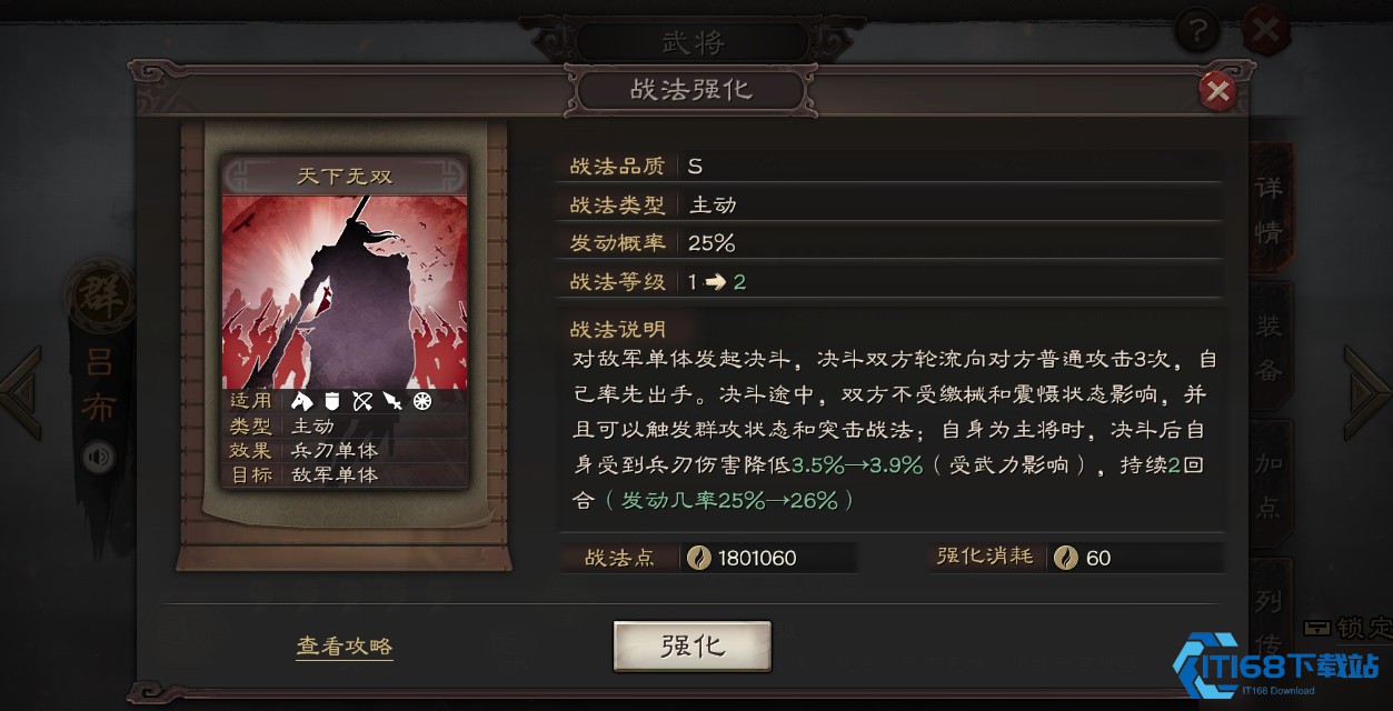 S1 赛季吕布输出核心搭配，极致爆发征服战场！