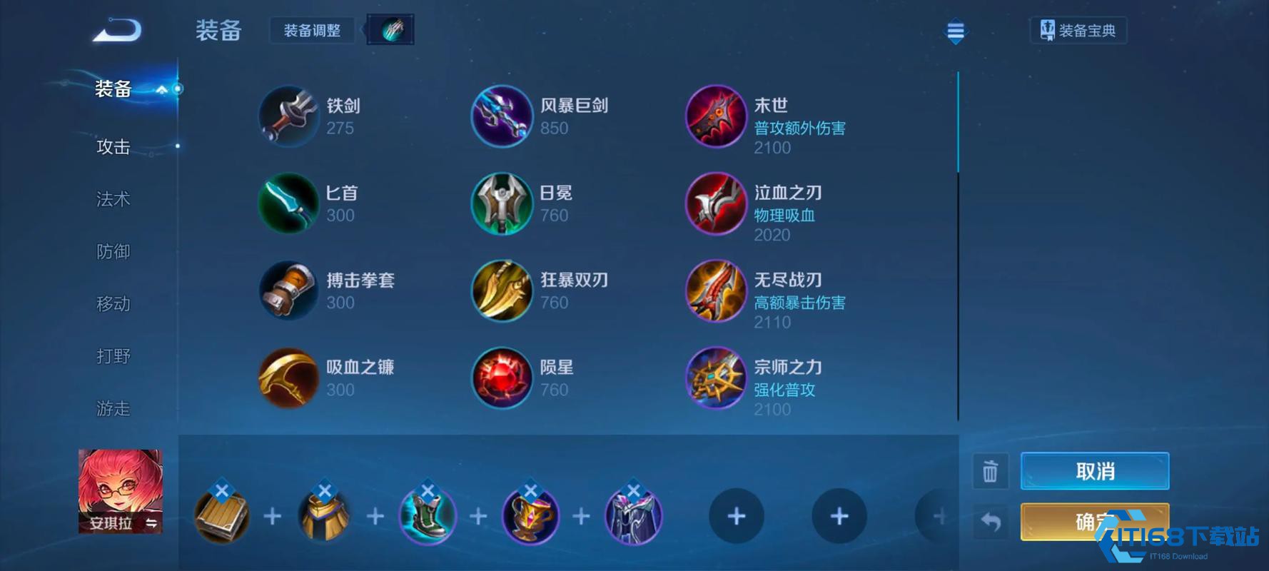 安琪拉法师怎么搭配铭文爆发最高冲吧法师们！