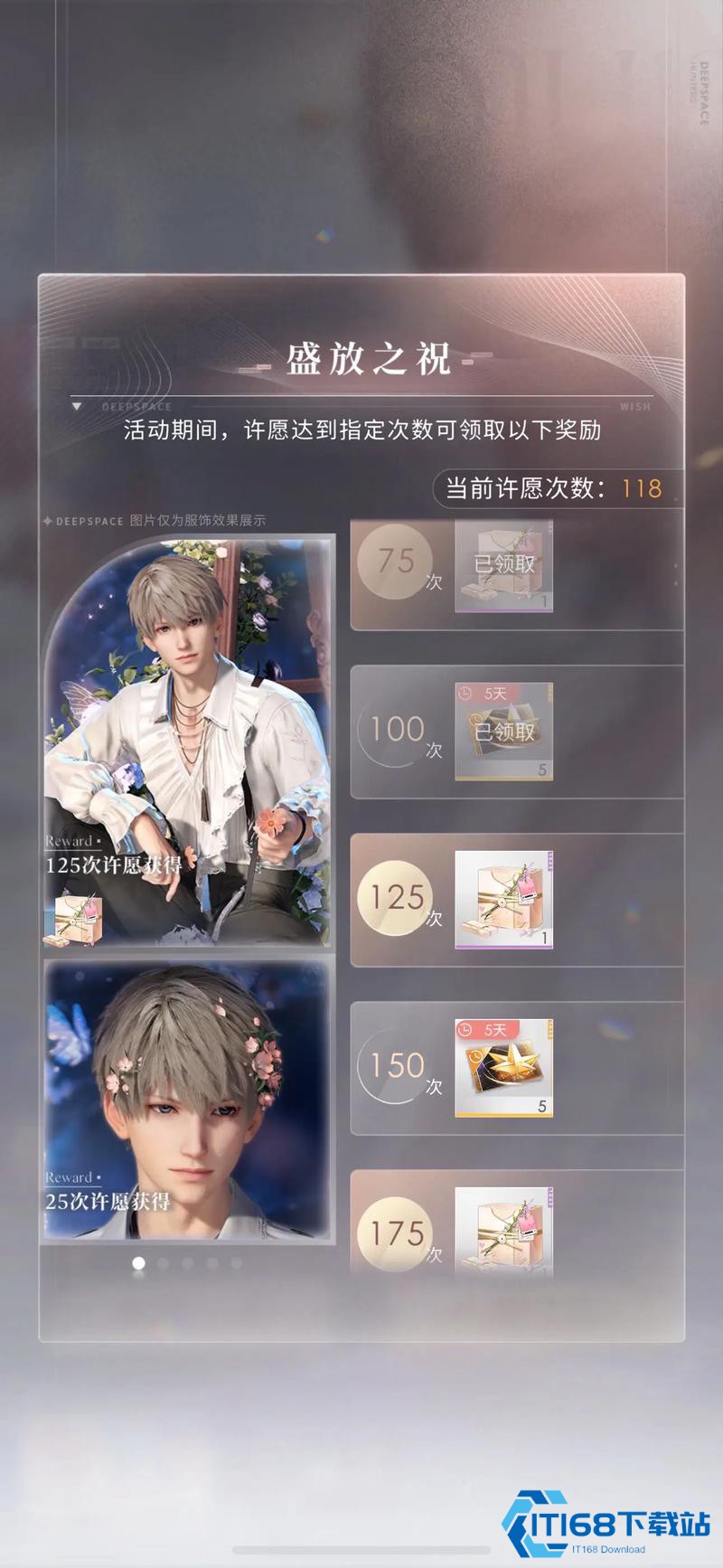 恋与深空如何快速获得心砂