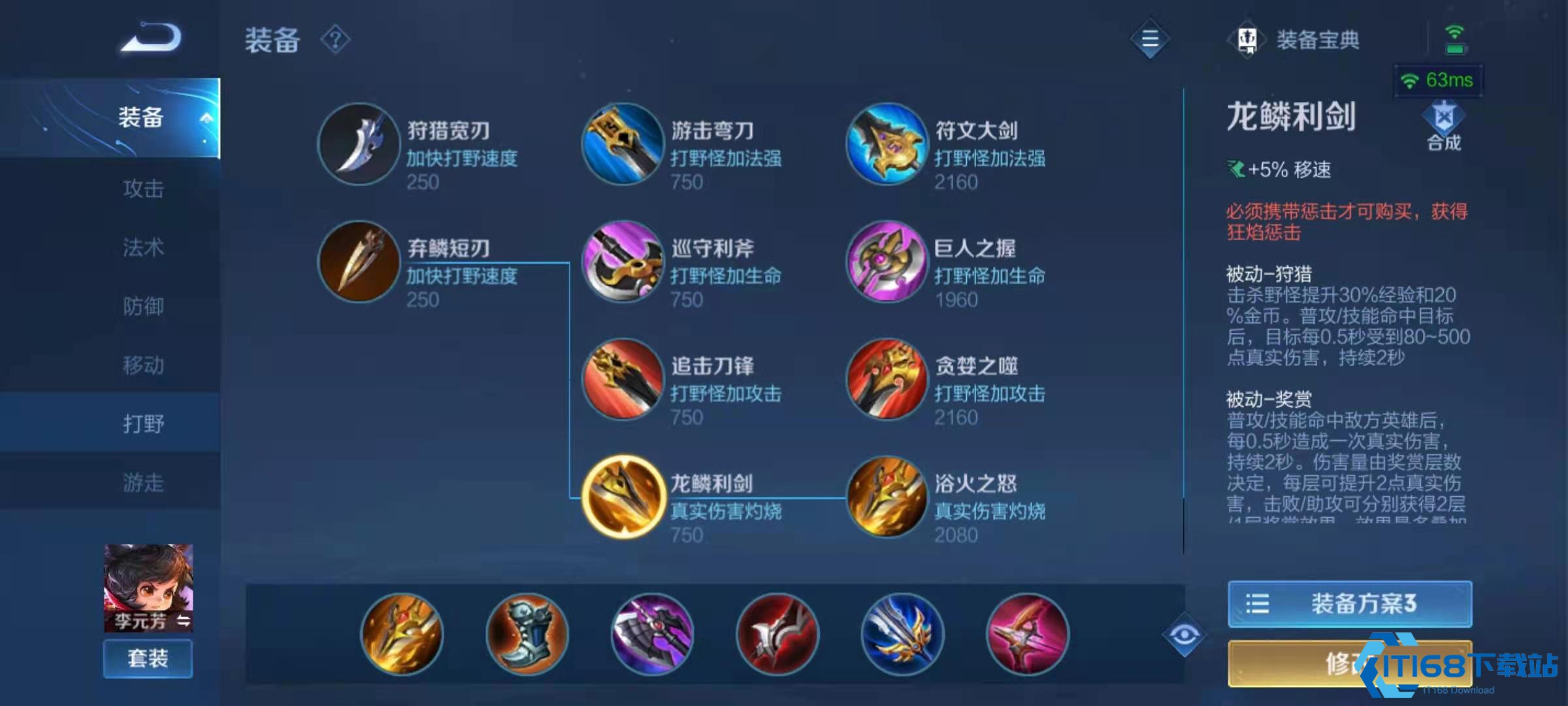 王者荣耀元芳出装怎么搭配