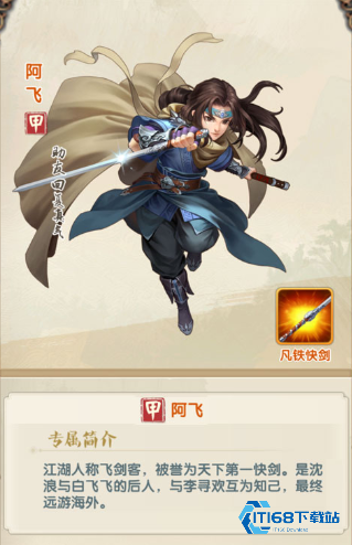 阿飞双重潜力游戏角色培养全攻略