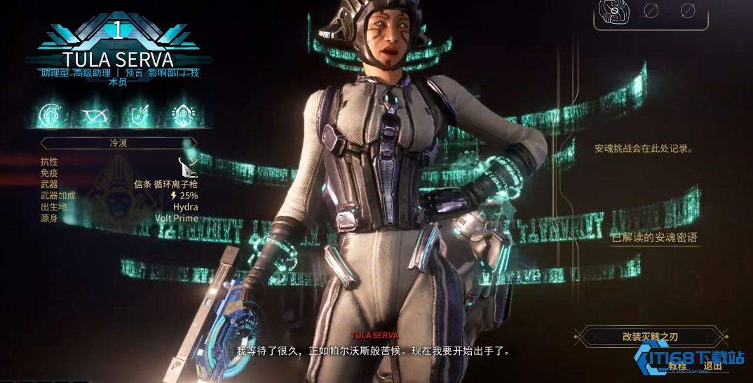 星际战甲信条前置任务怎么玩