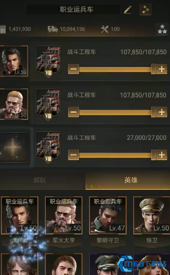 守望黎明斗士运兵车怎么玩