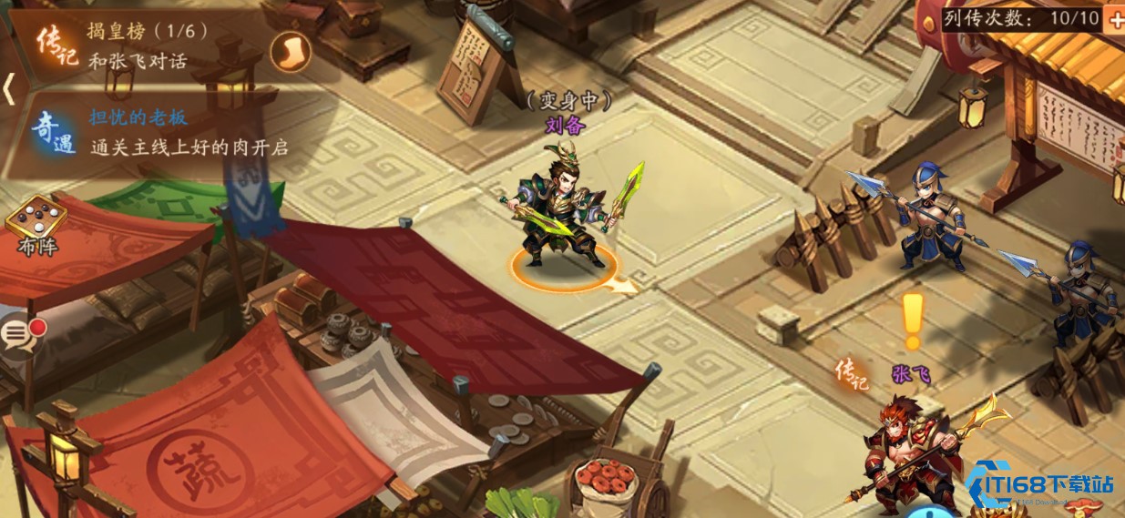 少年三国志2列传战役在哪里