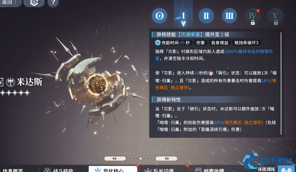 白荆回廊米达斯有什么战斗方式