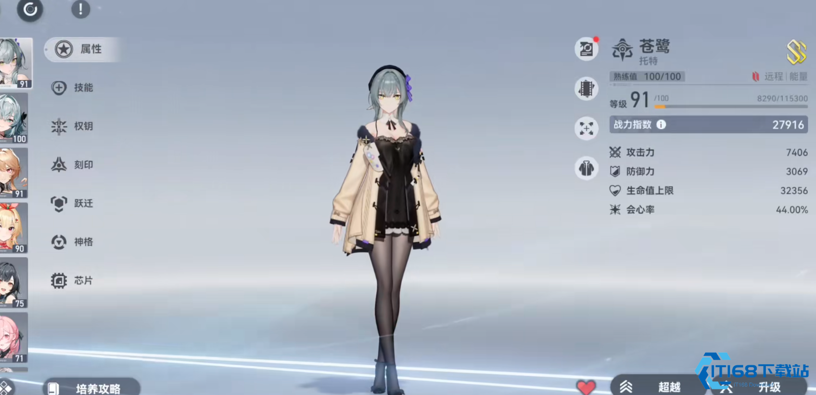 深空之眼苍鹭有哪些操作