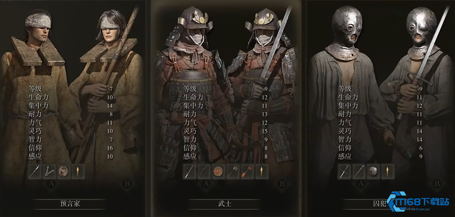 艾尔登法环有哪些职业