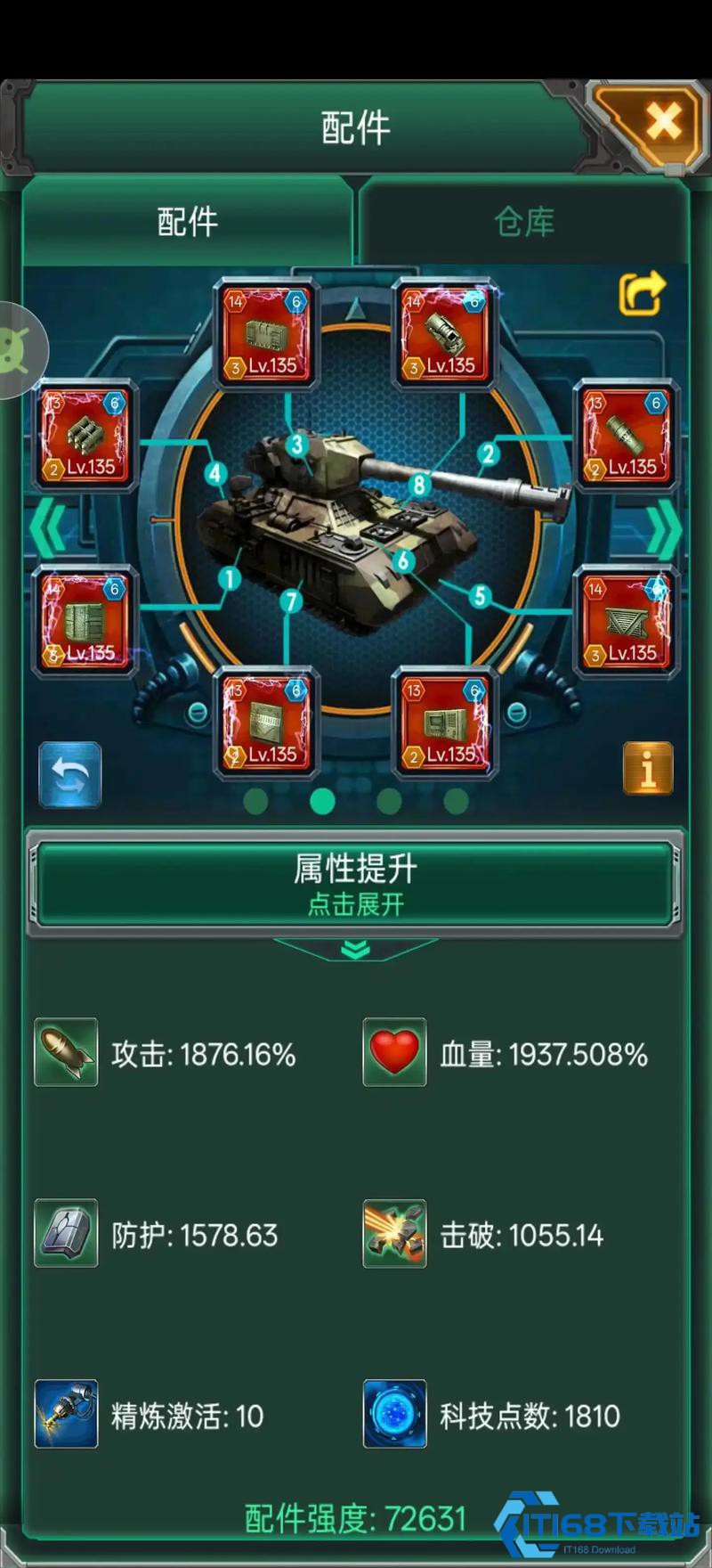 坦克风云军功怎么来的