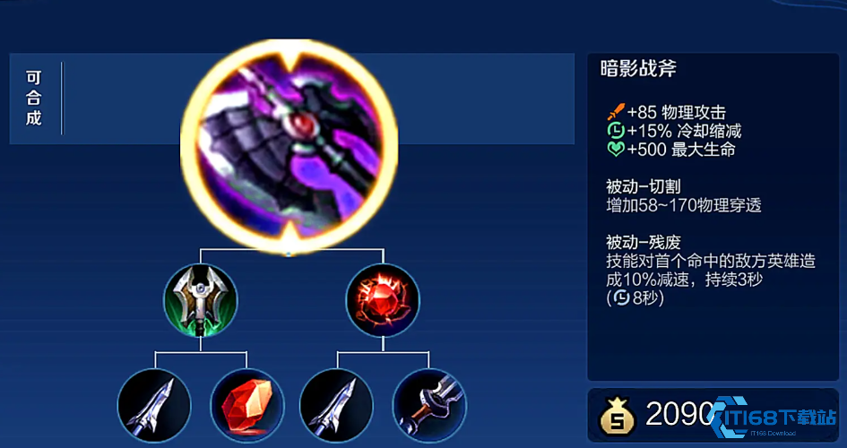 王者荣耀打野凯怎么出装