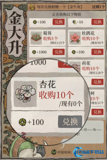 杏花宝藏攻略：高效兑换节日奖励