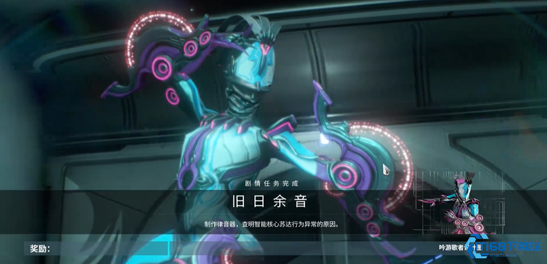 Warframe 旧日余音任务完整攻略解锁吟游歌者战甲