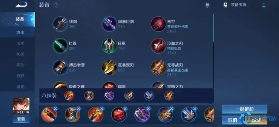 王者荣耀无尽李白出装怎么搭配