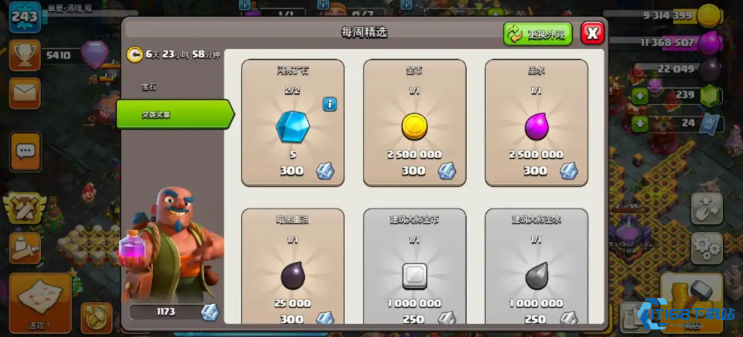 部落冲突都城金币在哪用