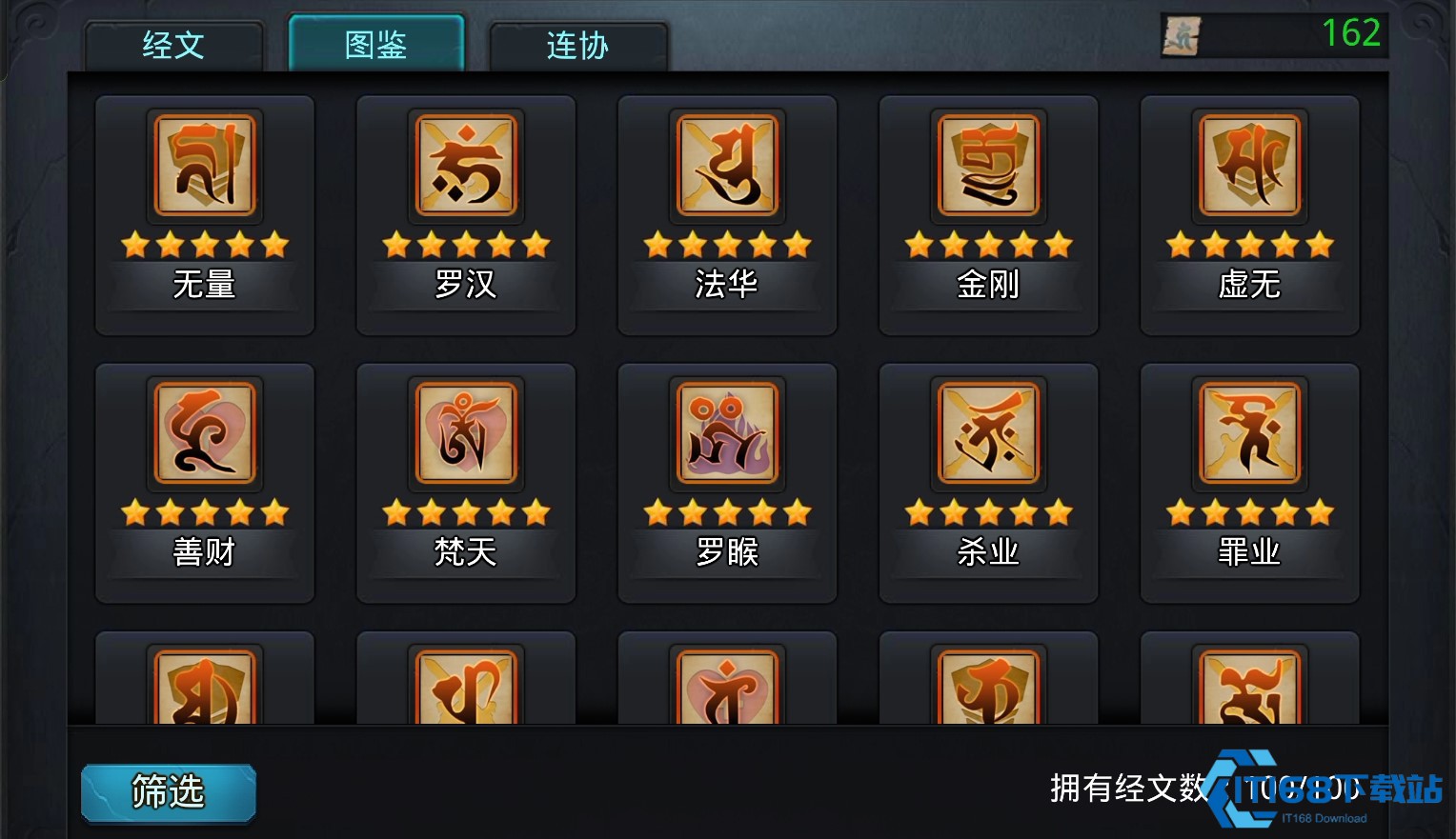 经文系统：战队战力飙升的关键核心秘诀！