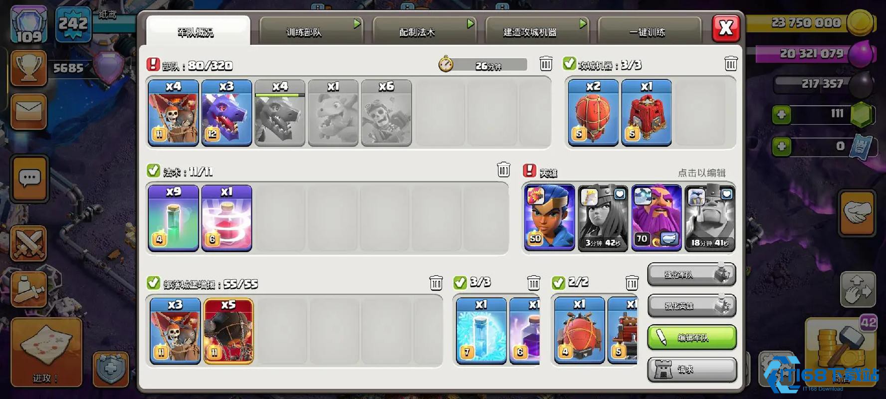 部落冲突龙流怎么玩 部落冲突龙流怎么玩