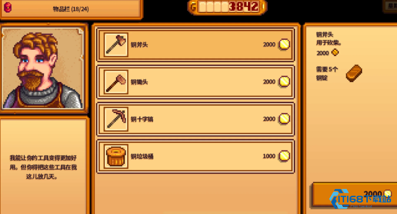 星露谷物语铜锭有什么用