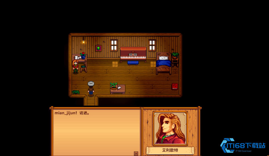 星露谷物语艾利欧特全攻略：行程规律与最爱礼物解析