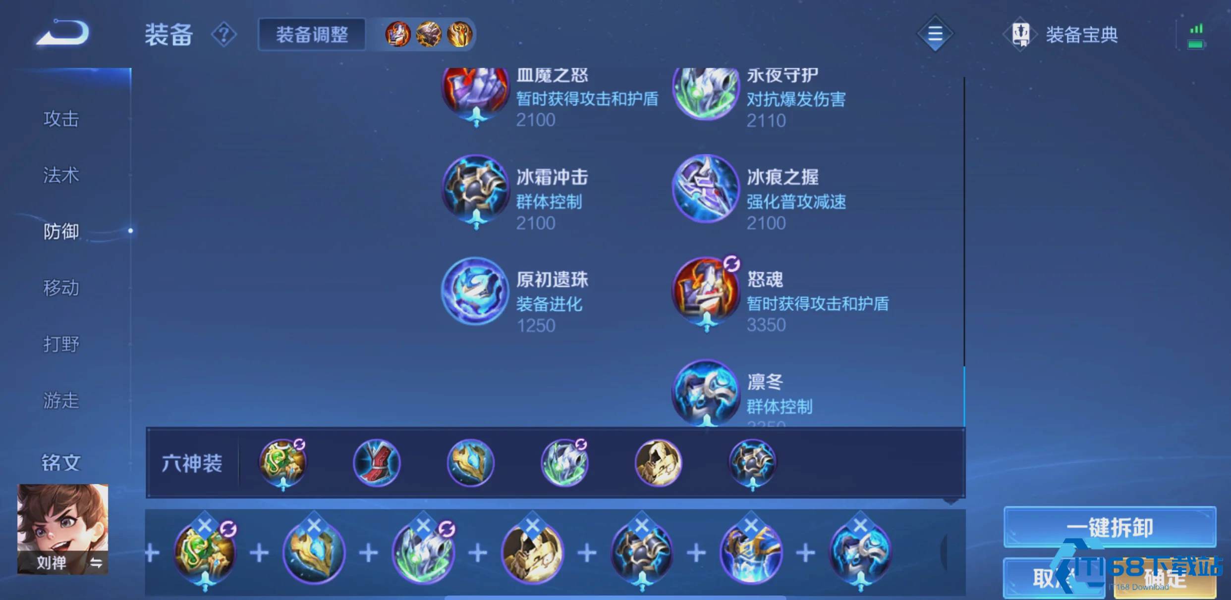 王者荣耀刘禅最肉出装怎么搭配