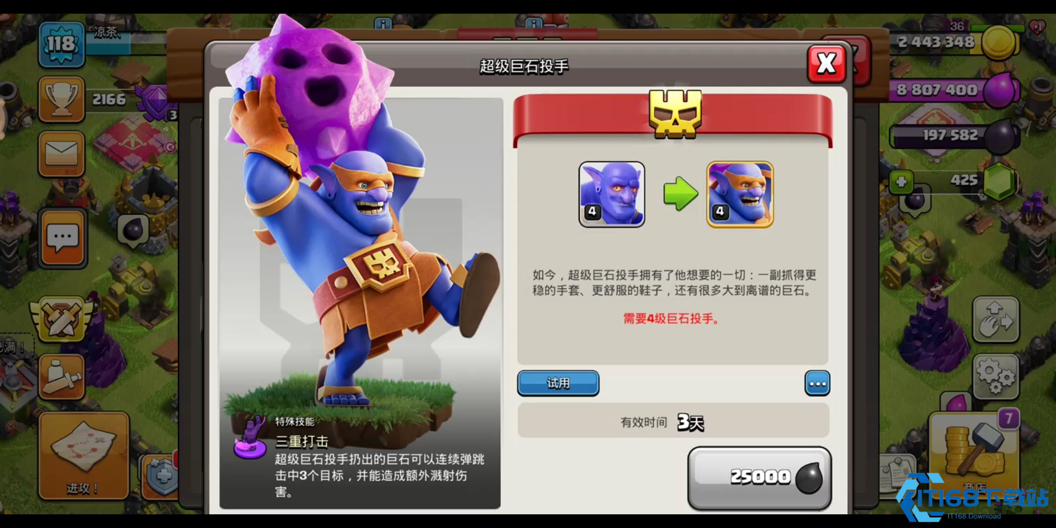 部落冲突超级蓝胖怎么玩