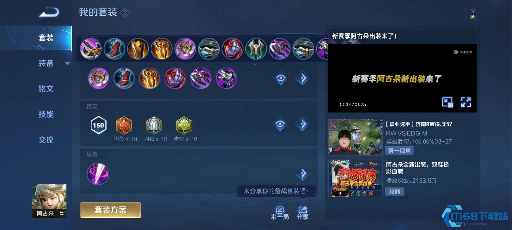 王者荣耀阿古朵可以出肉吗