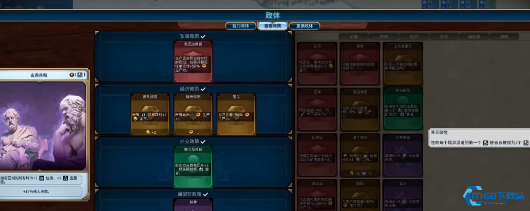 文明6德国怎么堆工业区