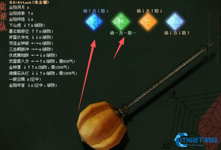 闪耀你的江湖路！宝石系统全方位战力锻造指南