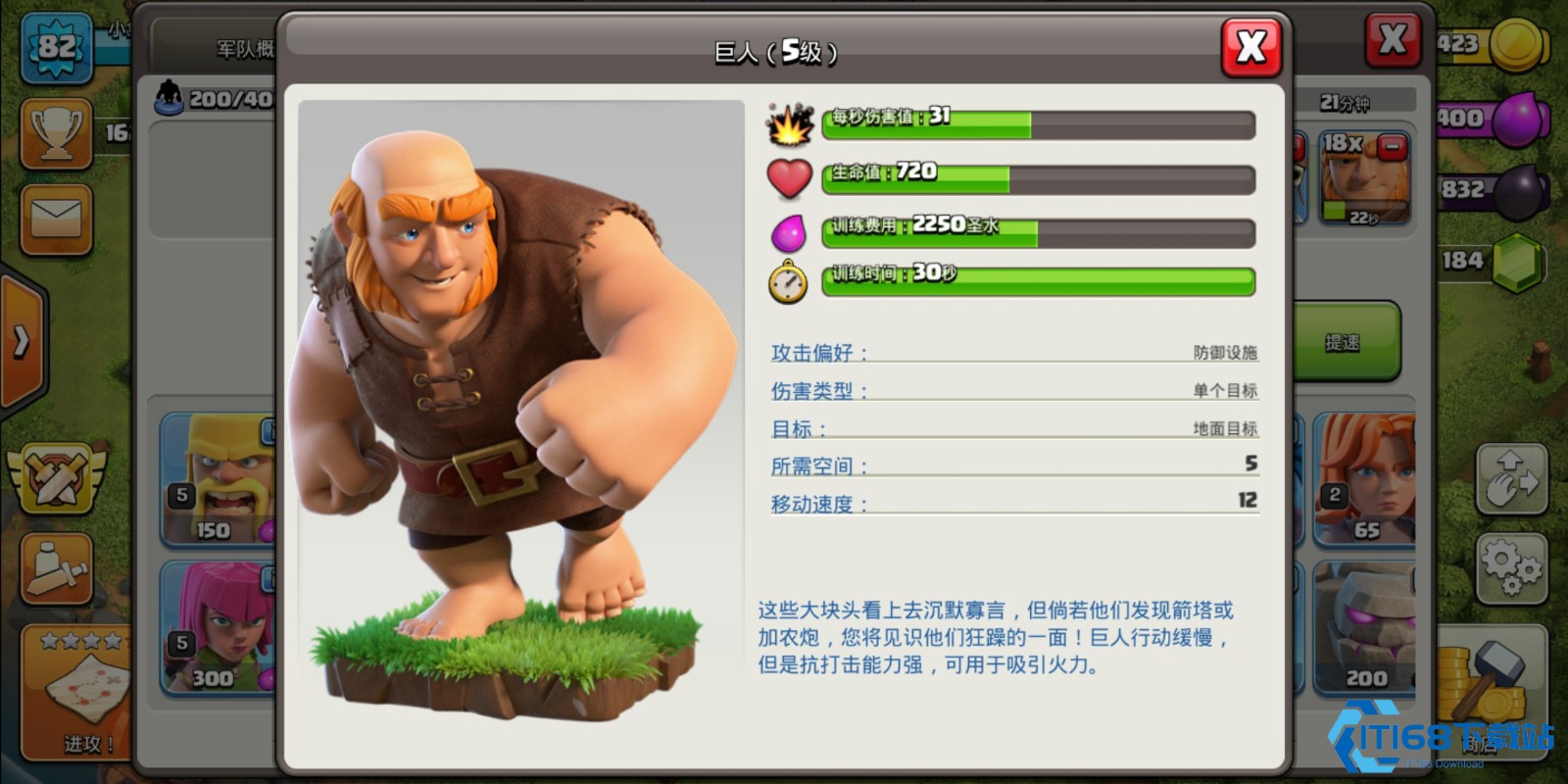 部落冲突巨人强吗