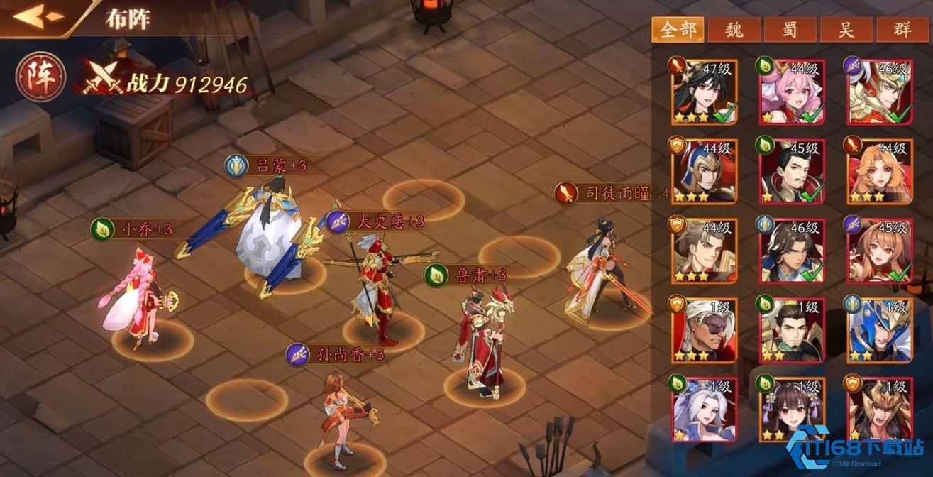 魏国后期攻防一体阵容 这套阵容让你的战场统治力