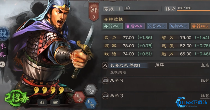 三国志战略版曹真和曹彰哪个好