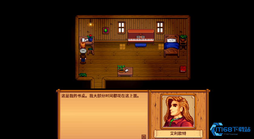 星露谷物语艾利欧特家在哪