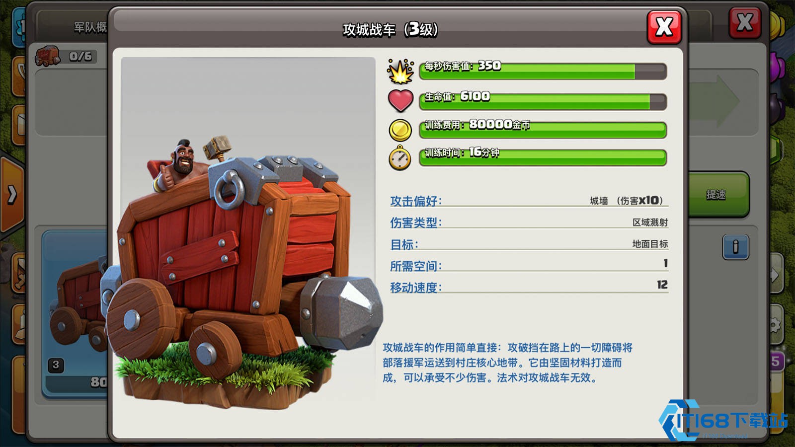 攻克敌方基地的攻城器械秘籍