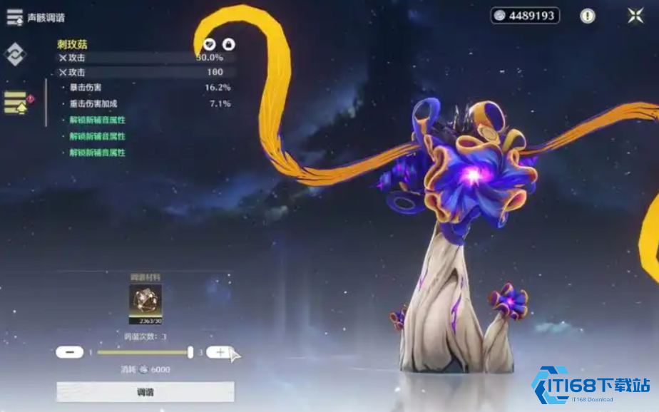 鸣潮毒刺玫菇哪里多